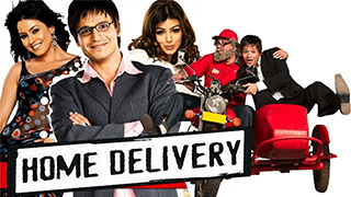 Home Delivery Aapko Ghar Tak